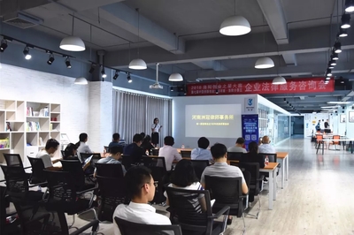 企業(yè)法律服務咨詢會圓滿舉行，法律專家現(xiàn)場為企業(yè)答疑解惑